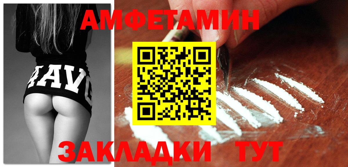 Amphetamine  Вход с VPN  Шахты  АМФЕТАМИН Premium  АМФЕТАМИН 