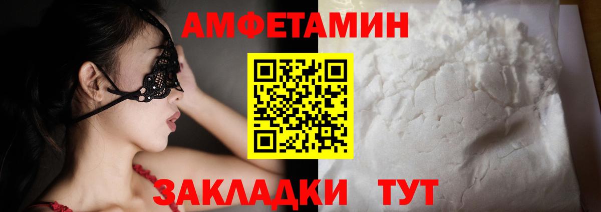 АМФЕТАМИН Розовый Шахты