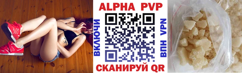 Alfa_PVP Crystall  купить наркотик  гидра маркетплейс  Шахты 