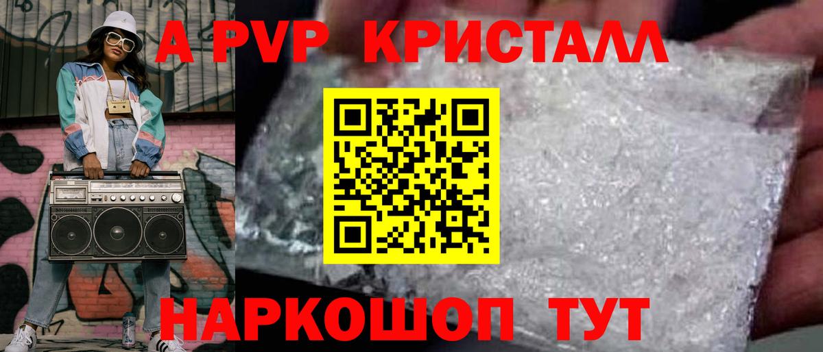 Alpha PVP кристаллы Шахты
