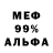 АМФЕТАМИН 97% Frau Maya