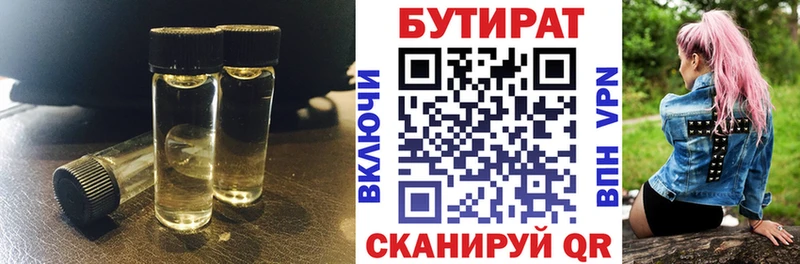 Бутират жидкий экстази  Шахты 