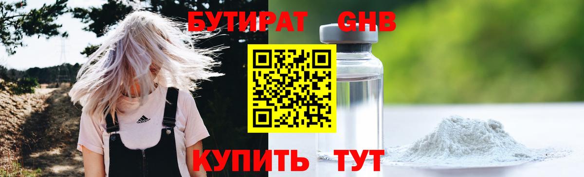 Шахты  БУТИРАТ Butirat  Вход с VPN 