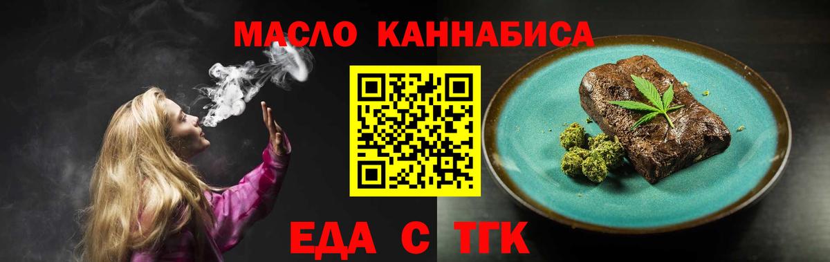 Еда ТГК марихуана  Вход с VPN  Шахты 