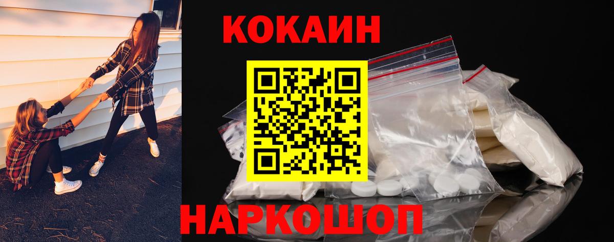 Cocaine Перу Шахты
