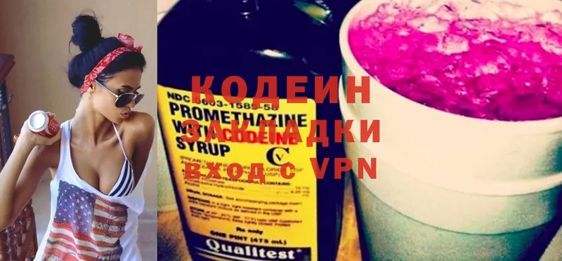 Кодеин Purple Drank  как найти   Шахты 