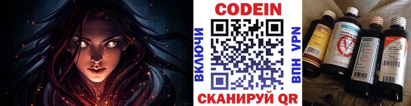 наркота  Шахты  Кодеин напиток Lean (лин) 