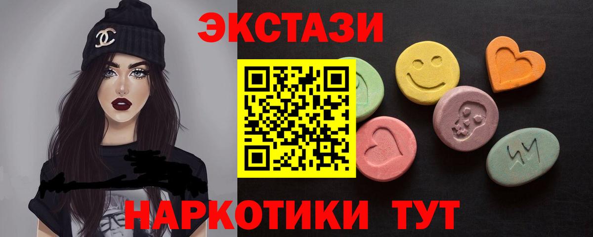 наркота  Вход с VPN  Шахты  ЭКСТАЗИ XTC 