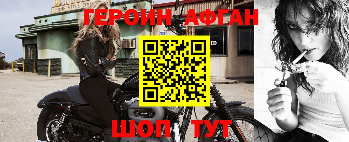 Героин хмурый  Героин  Шахты  Вход с VPN 