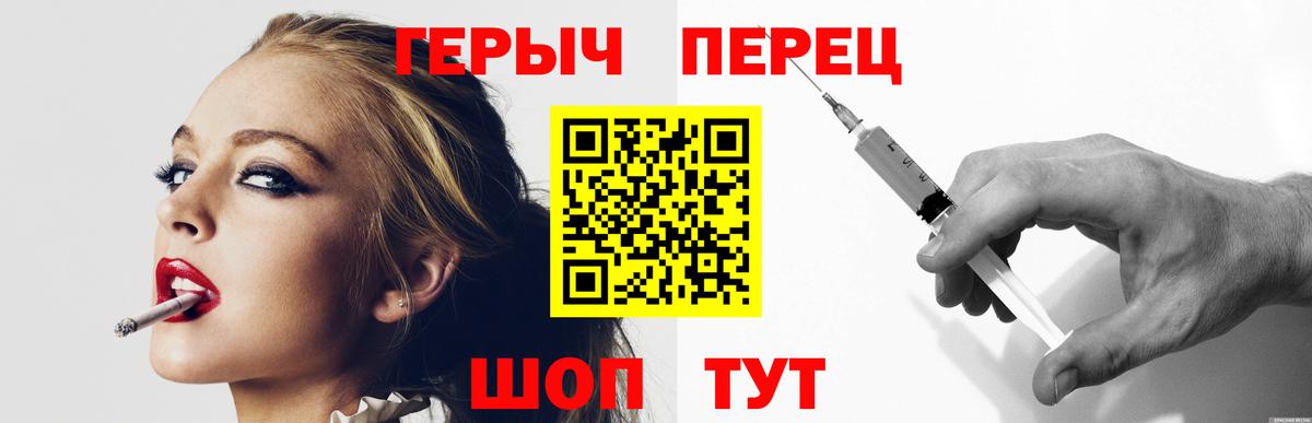ГЕРОИН белый Шахты