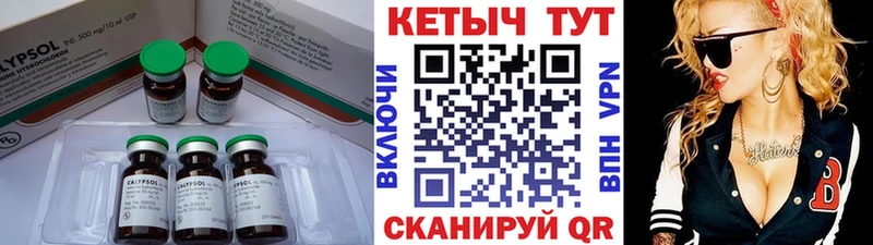 Кетамин ketamine  где продают   Шахты 