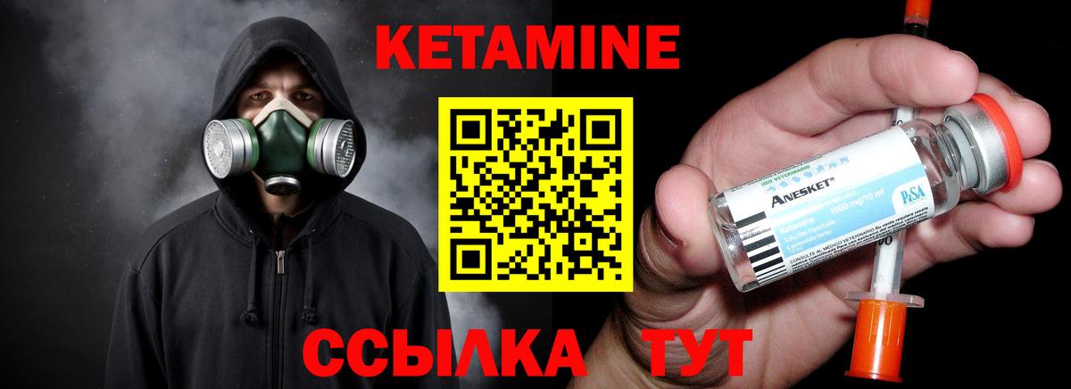 Шахты  Кетамин VHQ  omg рабочий сайт  Вход с VPN 