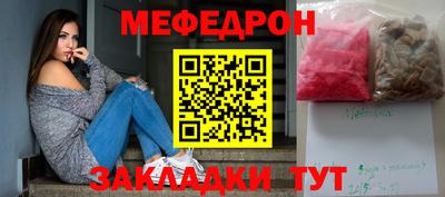 мефедрон VHQ Абакан