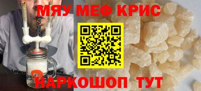 мефедрон VHQ Абакан