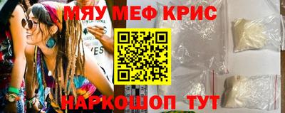 мефедрон VHQ Абакан