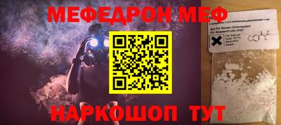 мефедрон VHQ Абакан