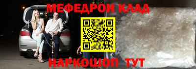 мефедрон VHQ Абакан