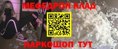 мефедрон VHQ Абакан