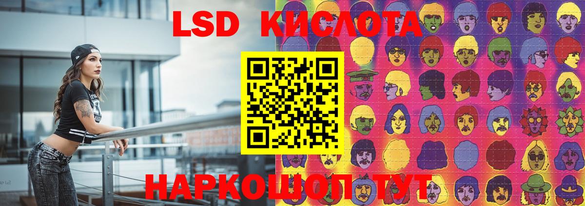 Лсд 25 экстази кислота Шахты