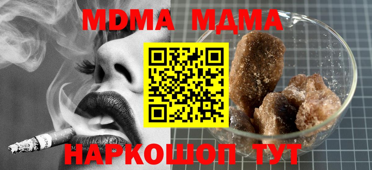 MDMA молли Шахты