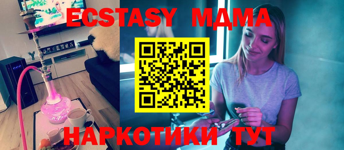 МДМА crystal  Вход с VPN  Шахты 