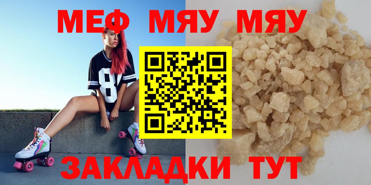 Шахты  Мефедрон мяу мяу  Мефедрон мука  Вход с VPN 