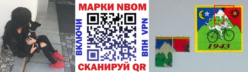 Марки N-bome 1,8мг  Шахты 