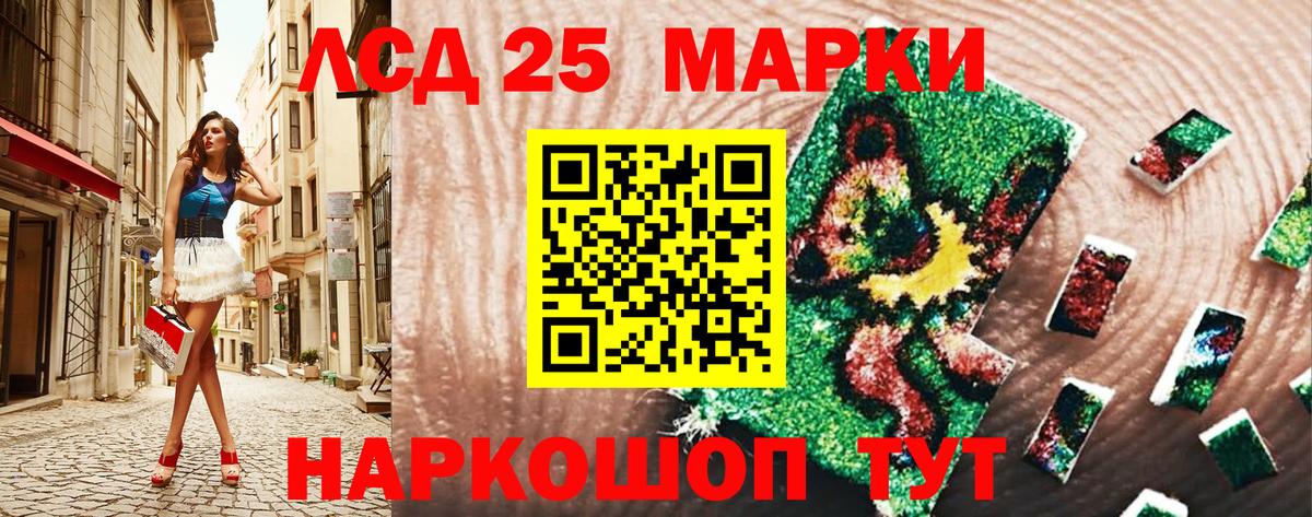 Наркотические марки 1,5мг Шахты