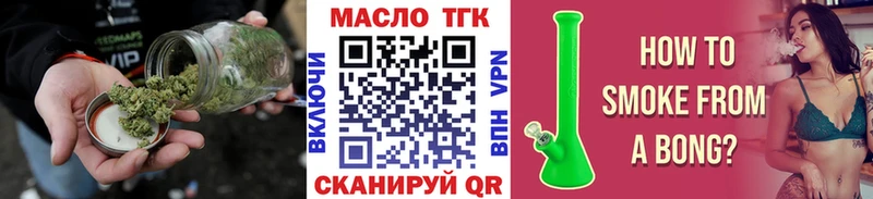 купить наркоту  Шахты  ТГК THC oil 