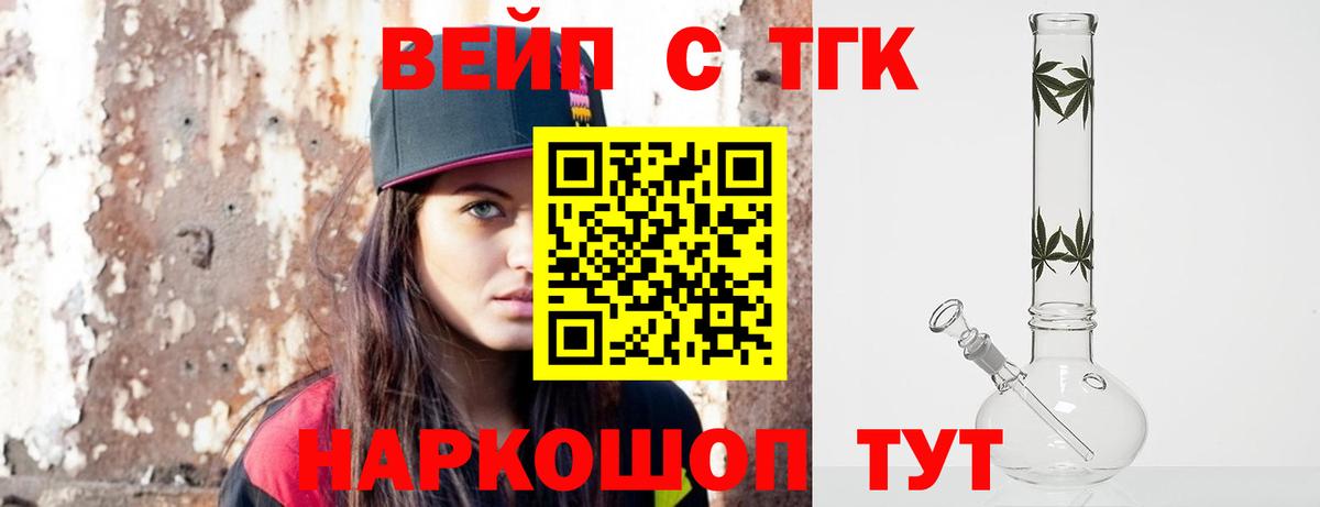 ТГК жижа Шахты